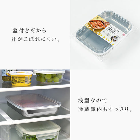 ステンレス保存バット 大.|s7